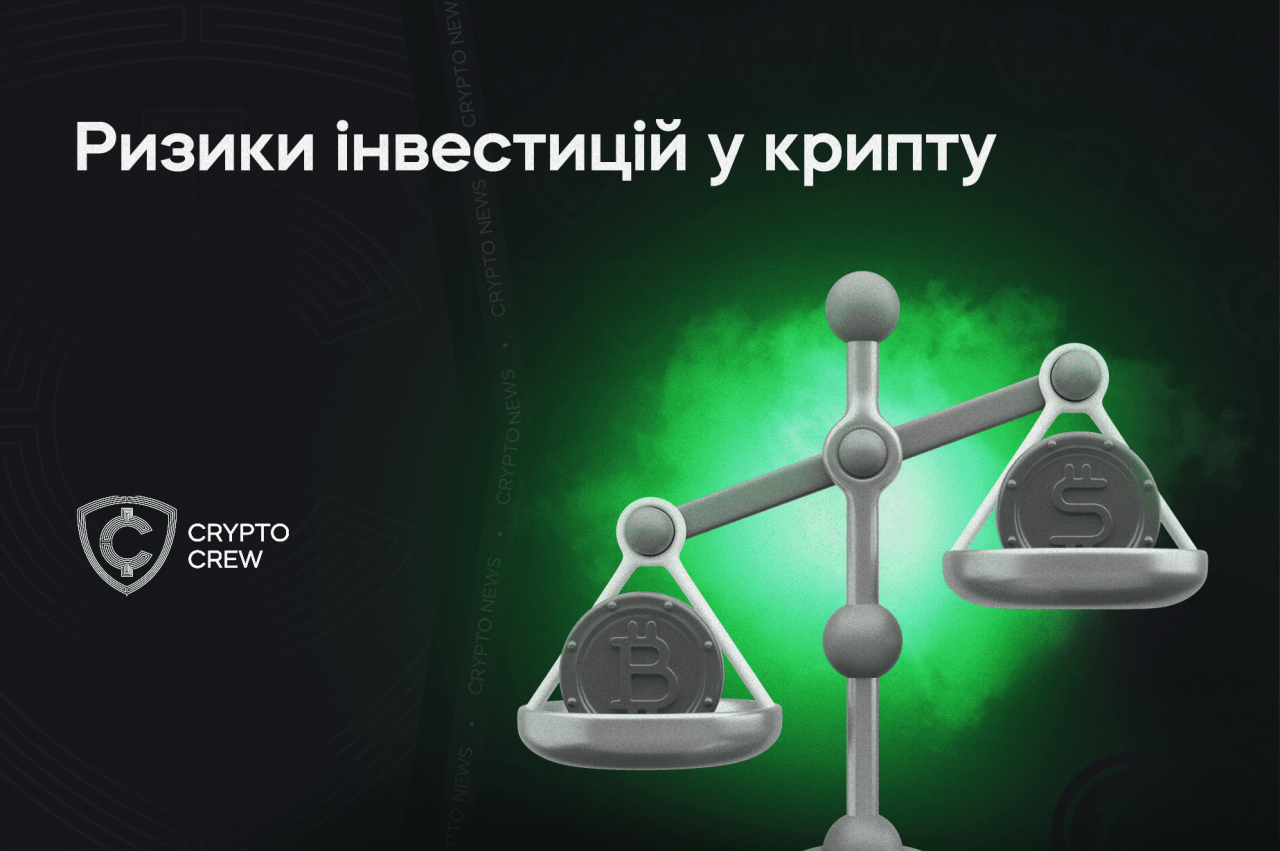 What Are The Risks Of Investing In Cryptocurrency
